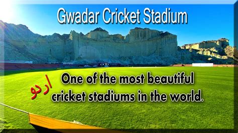 Gwadar Cricket Stadium YouTube