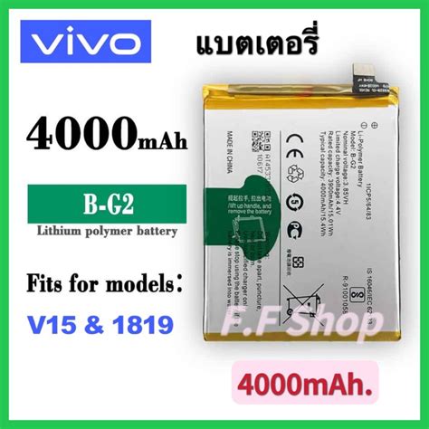 Vivo V B G Mah Battery For Vivo V Vivo