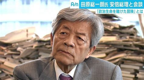 田原総一朗氏 「政治生命かけた冒険」を安倍総理に進言、政治部デスク「“冒険”という言葉は重要ではない」 国内 Abema Times