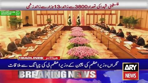 Ary News 8 Pm Headlines 18th Oct 2023 Nab Amendments Big News Video Dailymotion