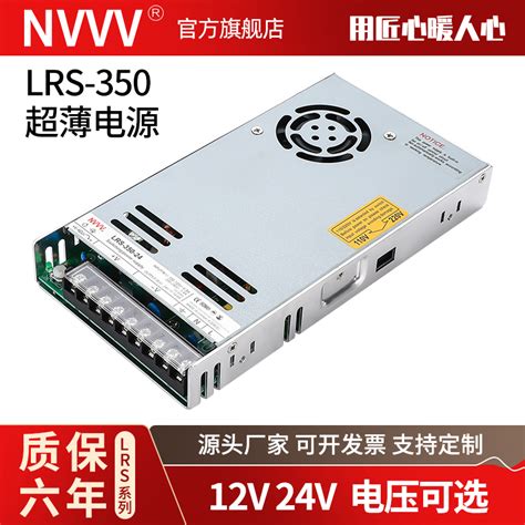 明伟开关电源LRS 350W 24V 12V监控DC集中NES 350变压器LED灯超薄 虎窝淘