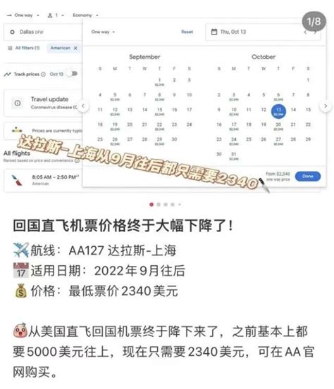 热点 留学生看过来：中美直飞机票降价！回国航班增加 哔哩哔哩