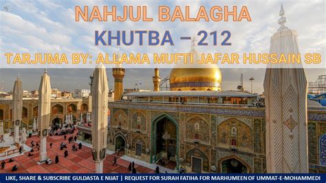 Nahjul Balagha Khutba212 In Urdu Hindi HD Allah Ki Azmat Ke Bare Mein