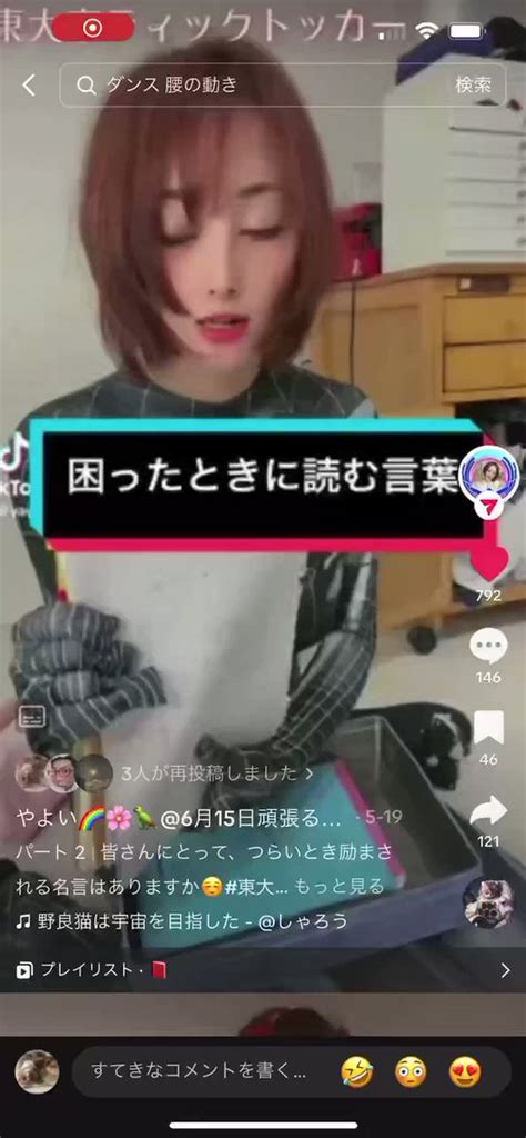 りょういち ☝︎ ՞ਊ ՞ ☝︎ On Twitter やよい🌈🌸🦜 実家エンジョイ中💕の投稿動画を楽しみましょう！ Tiktok