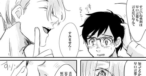 勇ヴィク Yoi詰め 吹田のマンガ Yoi【腐】 ユーリオンアイス1000users入り Pixiv