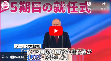 【プーチン大統領】5期目就任式 肩の腱板断裂、脊柱管狭窄症の手術を経験。傷病手当受給中に人生2度目の血尿が出た。そして股間のイボ取り体験