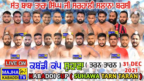 LIVESarhali Sahib Suhawa Sewakpuri Kabaddi Cup Tarn Taran