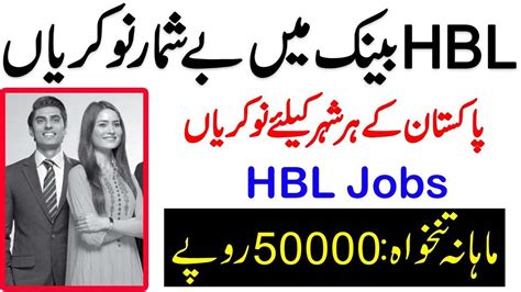 HBL Jobs 2023 Habib Bank Limited Online Apply At Hbl Pk