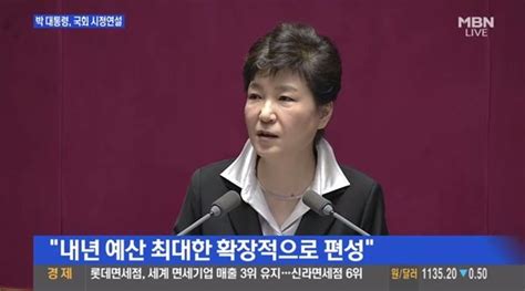 朴대통령 국회 시정연설서 일자리 예산 강조 창업지원 강화할 것 네이트 뉴스