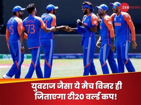 T20 World Cup रोहित के पास मौजूद है युवराज जैसा ये मैच विनर 17 साल का