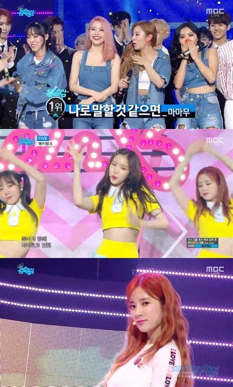 음악중심 마마무 1위 4관왕 달성에이핑크 컴백종합