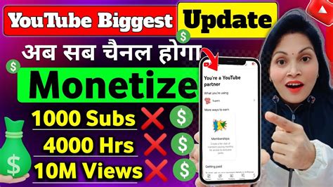 कमाल का Update🥳 अब सबका चैनल होगा Monetize बस करो ये 1 काम🥳 Youtube