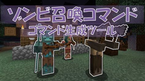 【マイクラ】馬召喚コマンド生成ツール【113～1152】 ビビアンのマイクラ攻略ブログ