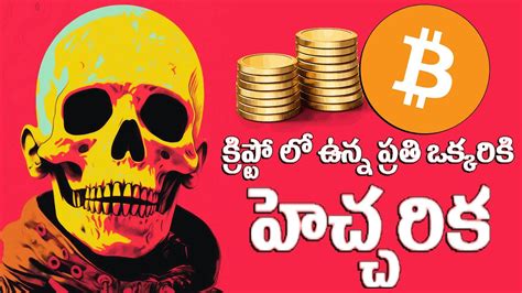 Watch This Before Investing In Crypto Telugu Crypto Daily Youtube