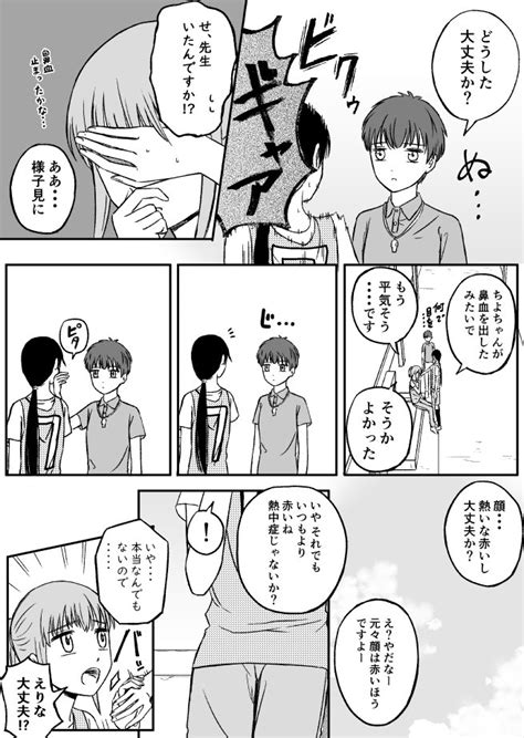 「創作百合やべやつ 急に変なこと考え始める子 続きは4ページ分出来たらあげます 」しらいぬの漫画