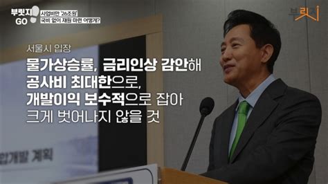 서울시 지상철도 2035년 사라진다39개 역사 땅 속으로 부릿지 머니투데이