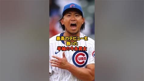 これぞハマのエース・今永昇太 Youtube