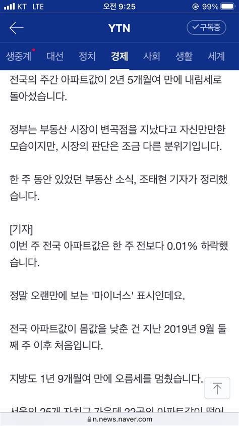 거래 절벽 속 전국 아파트값 2년여 만에 하락 포텐 터짐 최신순 에펨코리아