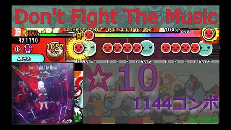 Don t Fight The Music太鼓の達人創作譜面太鼓さん次郎オンゲキプロセカ YouTube