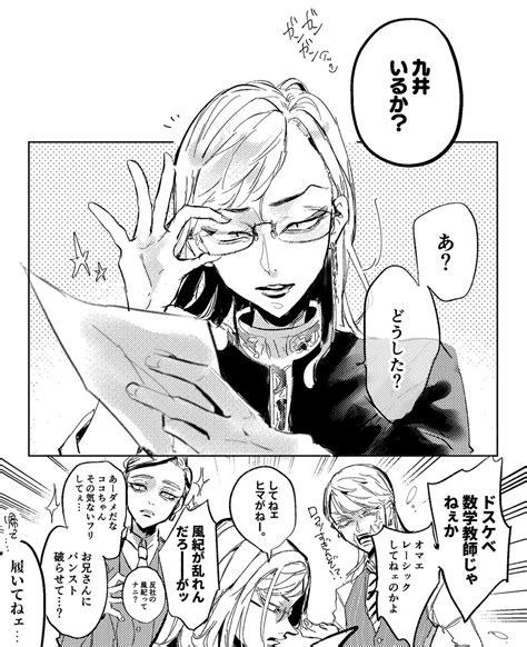 「梵コ👓幻覚 🈁総受け世界🔕蘭🈁・春🈁含 」𓀒💤の漫画