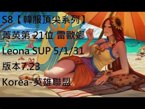 S Leona Sup Korea Youtube