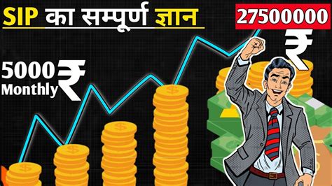 How To Start Sip For Biginner Ssip Investment In Hindi Sip Investment