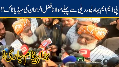 Maulana Fazal Ur Rehman Media Talk Over Pdm Bahawalpur Rally Youtube