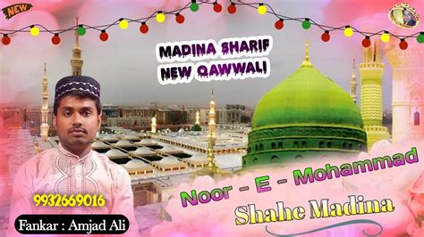 Noor E Mohammad Shahe Madina Jaldi Aaja Kamli Wale Madina Sharif