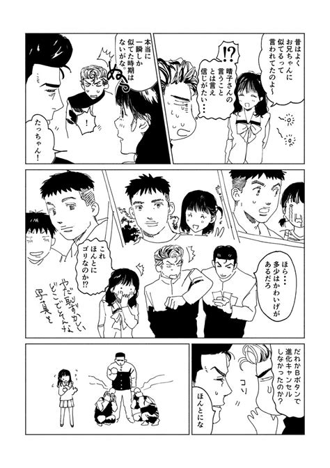 恐竜魂2 Aroundnine さんのイラスト・マンガ作品まとめ 40 件 Twoucan