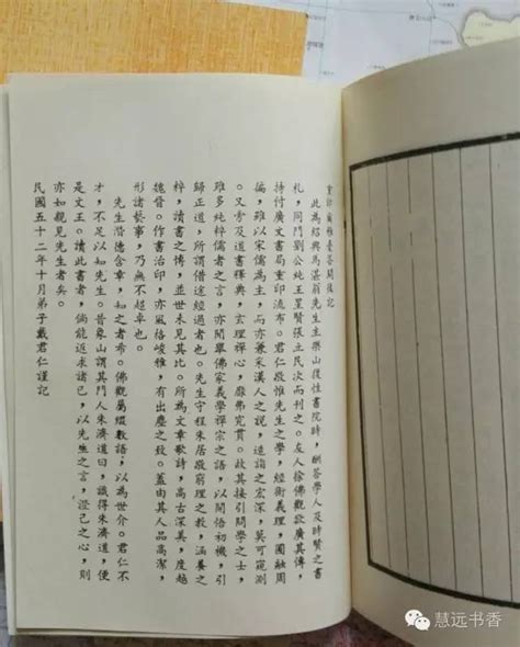 徐复观：如何读马一浮先生的书（《尔雅台答问》版） 中国