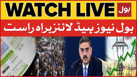 Live Bol News Headlines At 9 Pm Caretaker Govt Big Decision Electricity Bills Hike Big