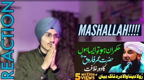 SIKH Reacts To Hazrat Umar R A Ka Dore Khilafat Raza Saqib Mustafai