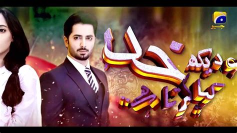 Ab Dekh Khuda Kya Karta Hai Last Episode 24 [eng Sub] Danish