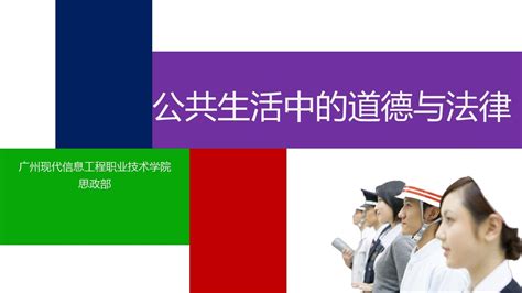 思想道德修养与法律基础2013版第七章第一节word文档免费下载亿佰文档网