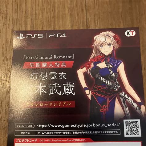 【未使用】ps4ps5 Fatesamurai Remnant フェイト サムライレムナント 特典衣装：幻想霊衣「宮本武蔵」コード通知