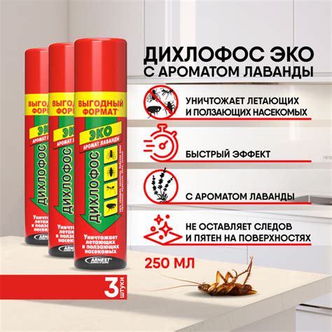 Средство от тараканов комаров муравьев клопов, Дихлофос Эко с ароматом ...