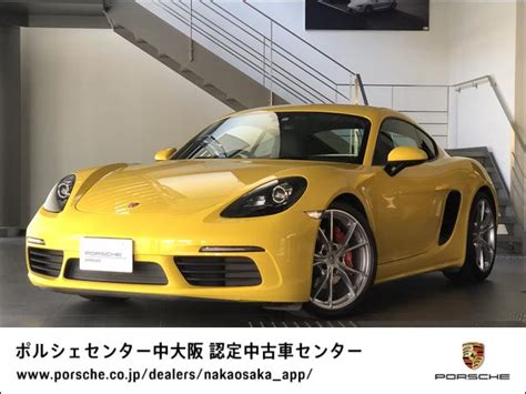 ポルシェ 718ケイマン 718ケイマンs 2018年モデル 認定中古車保証 Pasmの中古車｜グーネット中古車