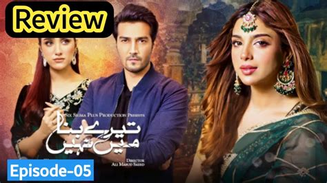 Tere Bina Mein Nahi Episode 5 Tehniyat Or Murtaza Ki Mangni Py Noor