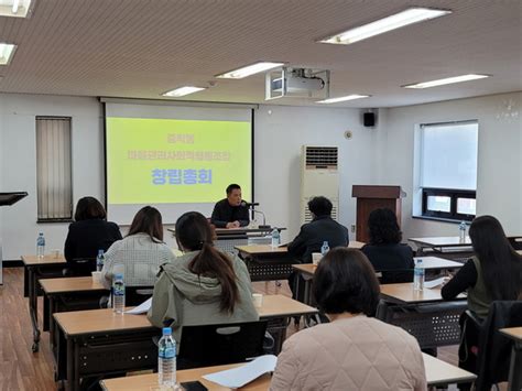 공주시 ‘중학동 마을관리사회적협동조합 창립총회 개최