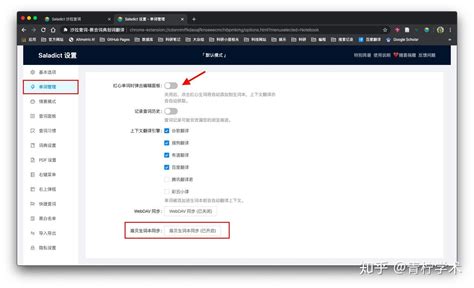 沙拉查词 Alfred，打造最佳文献翻译体验！ 知乎