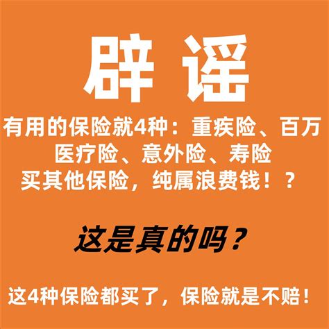 用真实案例讲保险配置，让你不交智商税！ 知乎