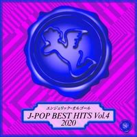 2020 J POP BEST HITS Vol 4 オルゴールミュージック 西脇睦宏音楽ダウンロード音楽配信サイト mora