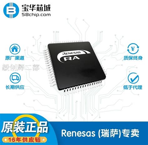 R7F4DH 1DAC16D R Q库存现货价格技术参数 114ic电子网