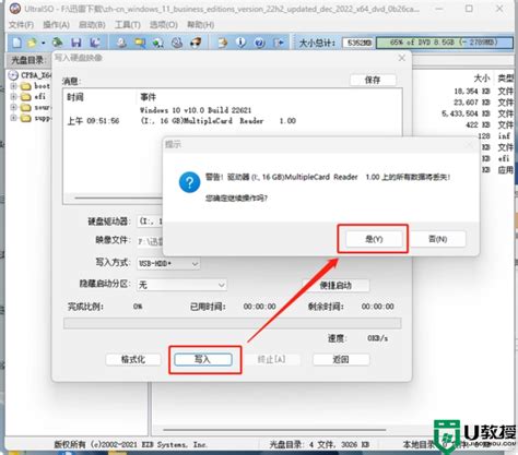 Windows系统镜像如何写入 刻录 到u盘 U教授