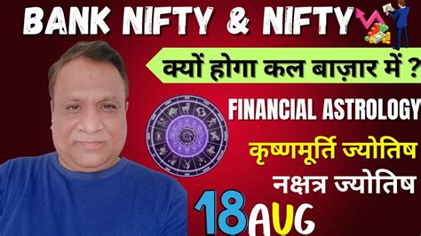 Nifty Bank Nifty Stock Prediction By Financial Astrology Techno