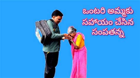 Helping To Old Age Woman Jagathgiri Gutta Helping Vlog Mr