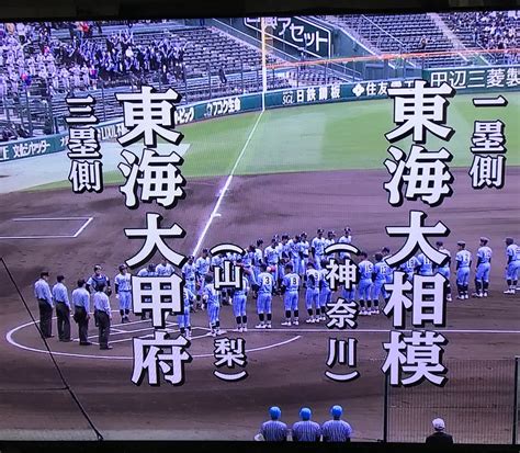 【高校野球】第93回センバツ第2日1回戦 東海大相模3―1東海大甲府 東海大対決は延長で決着 まとめまとめ