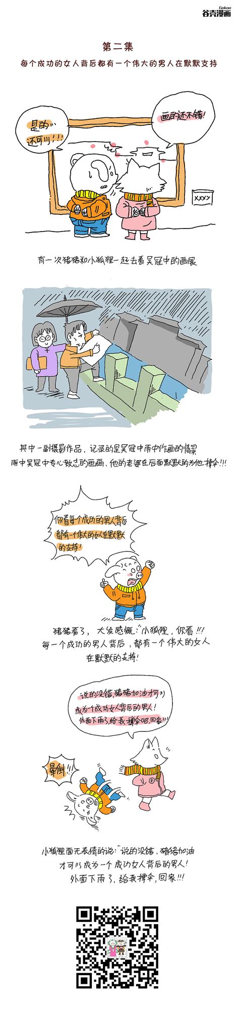 每个成功的女人背后都有一个成功的男人在默默支持 拷贝molo先生 站酷zcool