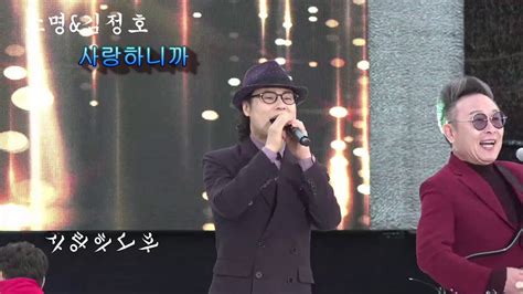 소명and김정호 히트곡 라이브 💛순천 가요베스트 직캠 최고 친구사랑하니까유쾌 상쾌 통쾌 정현미디어tv Youtube