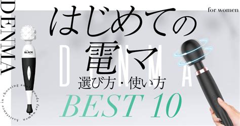 【ワイヤレスローター】遠隔ローターマニアが教えるおすすめ10選！遠隔ローターの使い方や選び方 プレジャーマグ